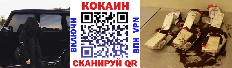 Купить  Мещовск  Кокаин Перу 
