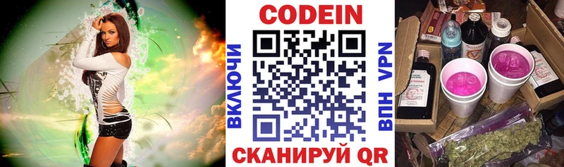Купить закладки  Мещовск  Codein Purple Drank 