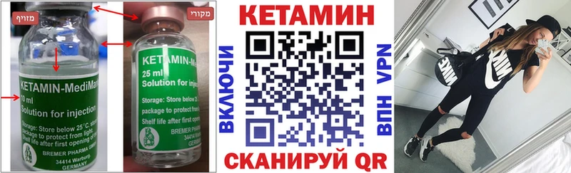 КЕТАМИН ketamine  Купить  Мещовск 