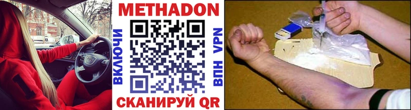 Купить Мещовск Метадон кристалл